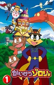 Kaiketsu Zorori (season 1)